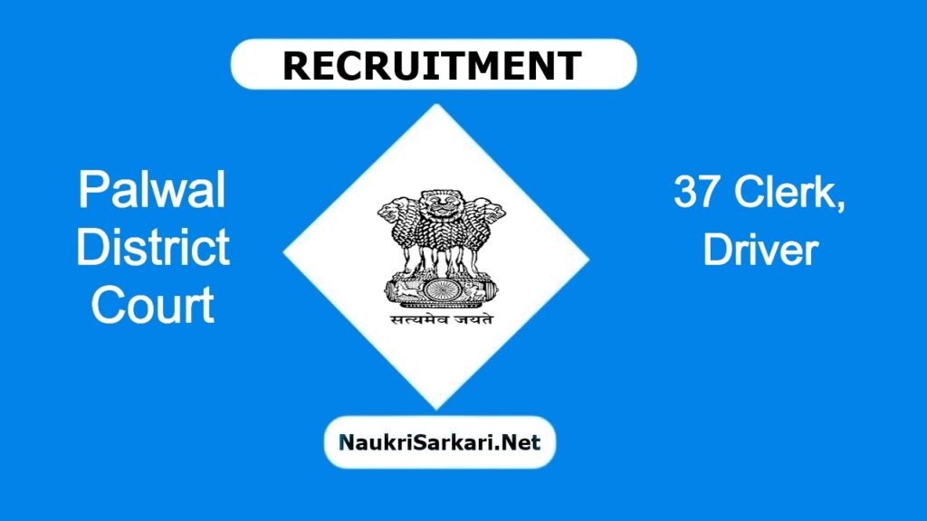 Palwal District Court Recruitment 2024 – Apply Offline for 37 Clerk, Driver @ palwal.dcourts.gov.in